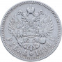 1 рубль 1898 года*